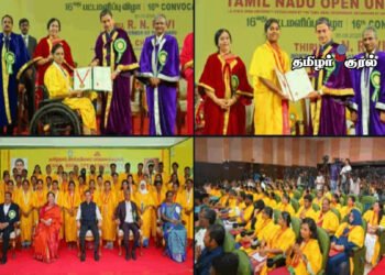 தமிழ்நாடு திறந்தநிலை பல்கலைக் கழக 16வது பட்டமளிப்பு விழா