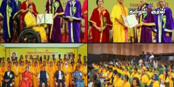 தமிழ்நாடு திறந்தநிலை பல்கலைக் கழக 16வது பட்டமளிப்பு விழா