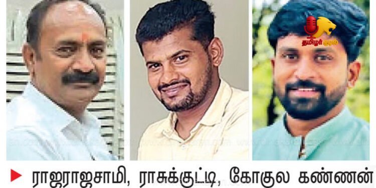 பாஜக தொடர்புடைய 3 பேர் கைது: அண்ணாமலை பெயரில் மிரட்டி தம்பதியிடம் ரூ.10 லட்சம் பறிப்பு!