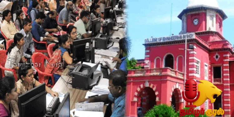 1.45 லட்சம் சீட்டுகள்: BE கலந்தாய்வு முடிவுகள் அறிவிப்பு