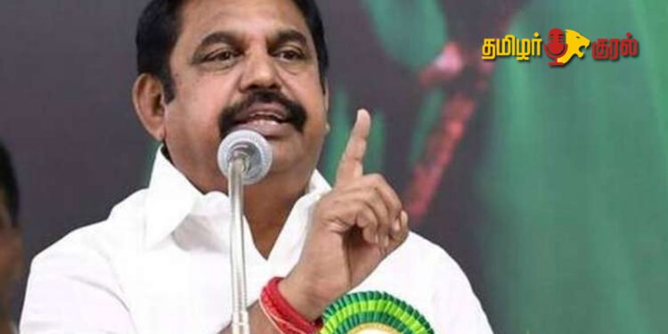 திமுக அரசின் செயல்பாடுகள் மீது சந்தேகம் எழுகிறது – எடப்பாடி