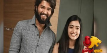 விஜய் தேவரகொண்டா – ராஷ்மிகா நிச்சயதார்த்தம்? ரசிகர்கள் ஆவலுடன் எதிர்பார்ப்பு!