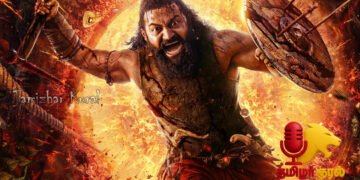 திண்டுக்கலில் ‘காந்தாரா’ பாடலின் கீதத்தில் நடனமாடிய ரசிகர்!