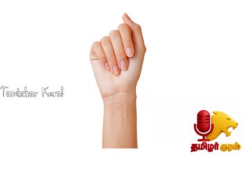 தடங்கல் இல்லாத பண வரவு – மோதிர விரல் சொல்லும் ரகசியம்