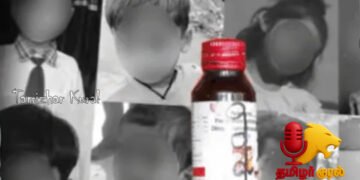 பயிற்சியற்ற பணியாளர்கள், 350 விதிமீறல்கள் – நஞ்சான இருமல் மருந்தின் பகீர் பின்னணி