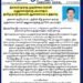தகவல் அறியும் சட்டத்தின் கீழ் தகவல் தராத முதன்மை கல்வி அலுவலருக்கு ரூ7500 அபராதம்