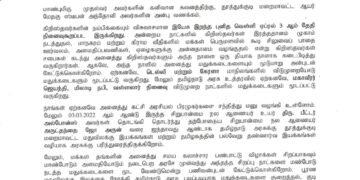 புனித வெள்ளி தினத்தில் தமிழ்நாடு முழுவதும் மதுக்கடைகள் மூட அரசு தீர்மானம் எடுக்க வேண்டும் – தூத்துக்குடி மறைமாவட்ட ஆயர் மேதகு டாக்டர் ஏ. ஸ்டீபன் கோரிக்கை